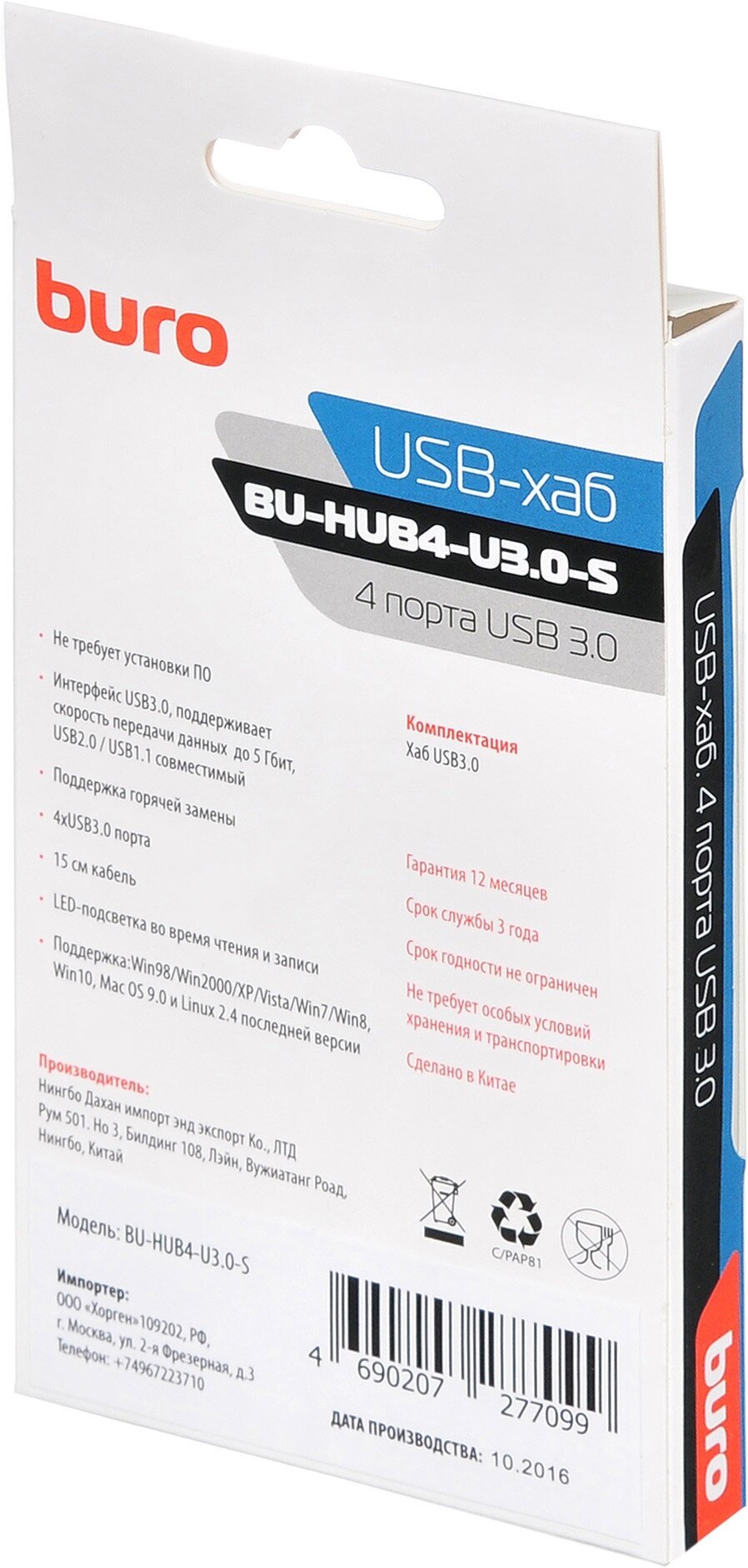 USB-концентратор Buro BU-HUB4-U30-S разъемов: 4