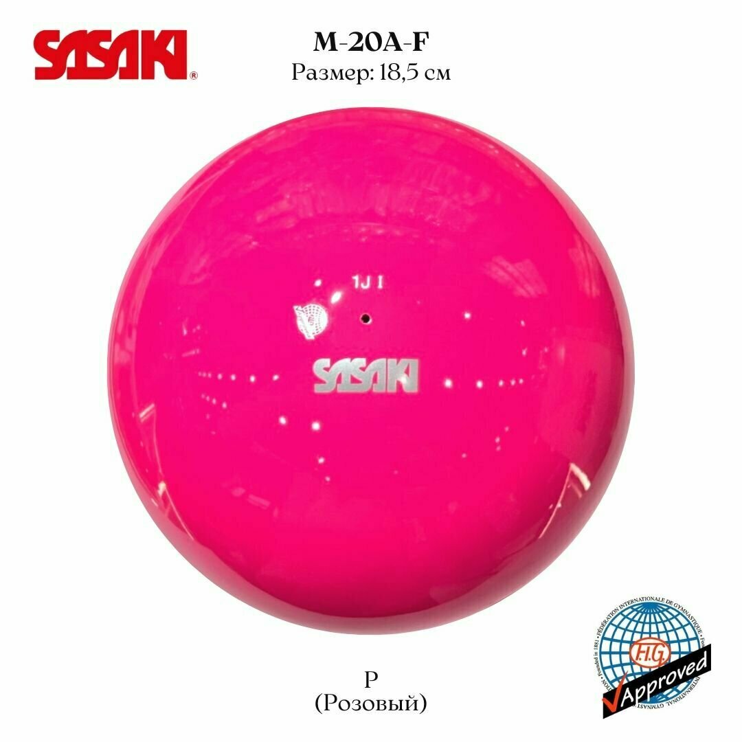 Мяч SASAKI M-20A 18,5см. FIG, col. P — фото 1