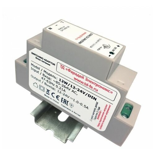 24w 12 24v din блок питания faraday 12W/12-24V/DIN блок питания Faraday