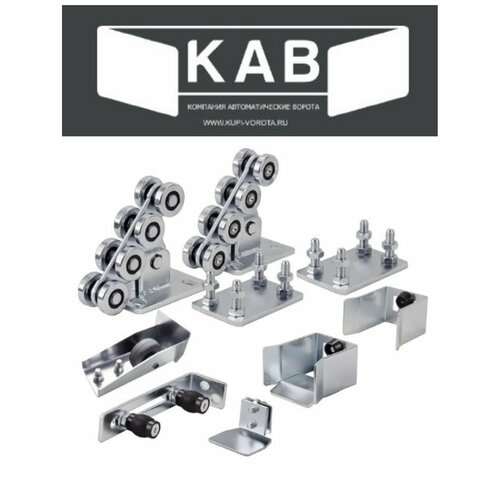 Комплект консольного оборудования с регулируемыми площадками Кавз (без балки)