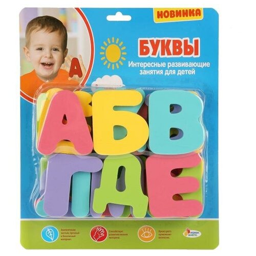 Игрушка для ванны Играем вместе Буквы, 33 русские буквы