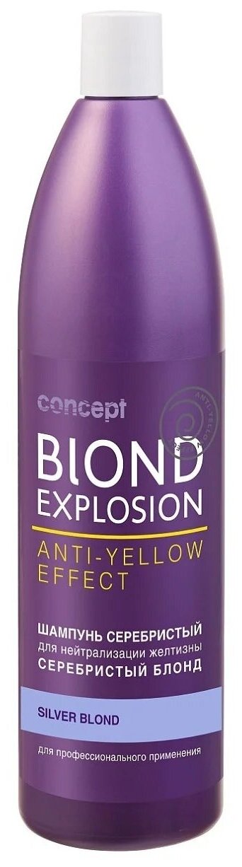 Concept шампунь Blond Explosion anti-yellow effect серебристый для нейтрализации желтизны серебристый блонд, 1 л