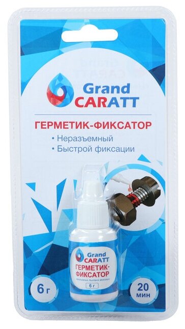 Герметик-фиксатор Grand Caratt неразъемный быстрой фиксации 6 г./В упаковке шт: 1