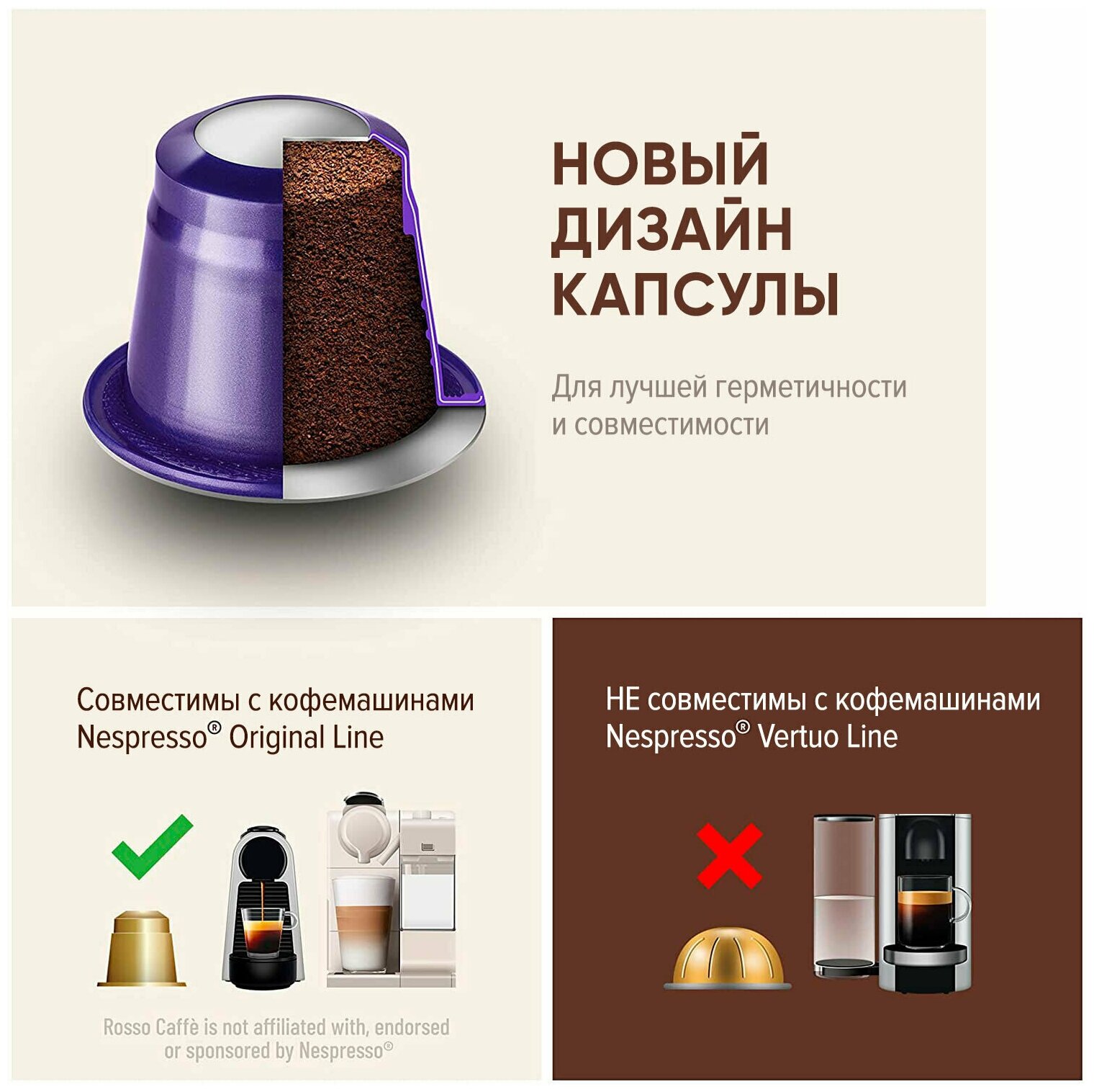 Набор Кофе в капсулах Rosso Caffe для кофемашины Nespresso Original Line Арабика Робуста средней обжарки 3 вида 60 капсул