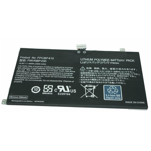 Аккумуляторная батарея FMVNBP230 для ноутбука Fujitsu Lifebook U574 48Wh