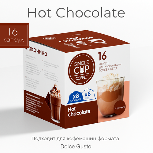    Dolce Gusto  Hot Chocolate 16 . Single Cup Coffee