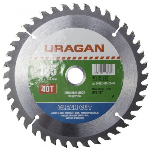 фото Диск пильный "clean cut" по дереву, 185х20мм, 40т, uragan 36802-185-20-40