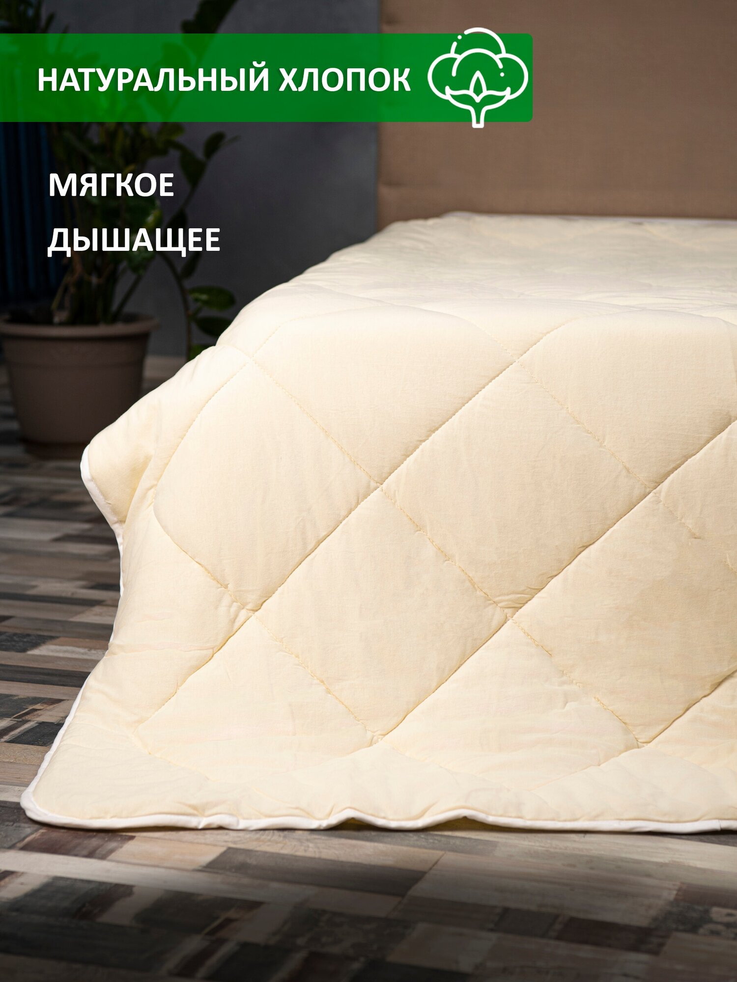 Трикотажное одеяло евро KUPU-KUPU "Бамбук" 200х220 - фотография № 2