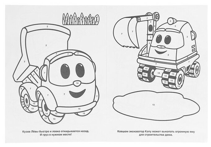 Грузовичок лева картинки для печати на торт