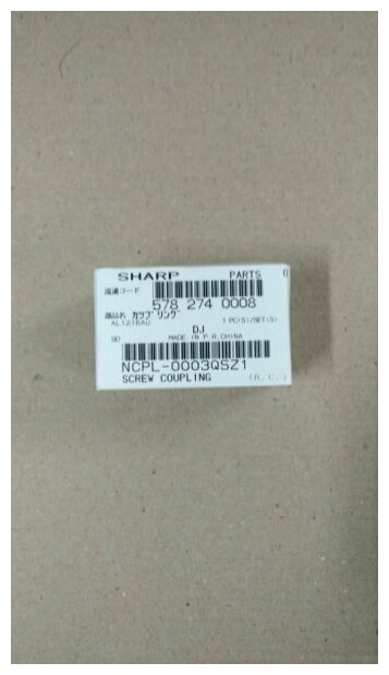 Соединитель Sharp NCPL-0003QSZ1 для AR161 177₽