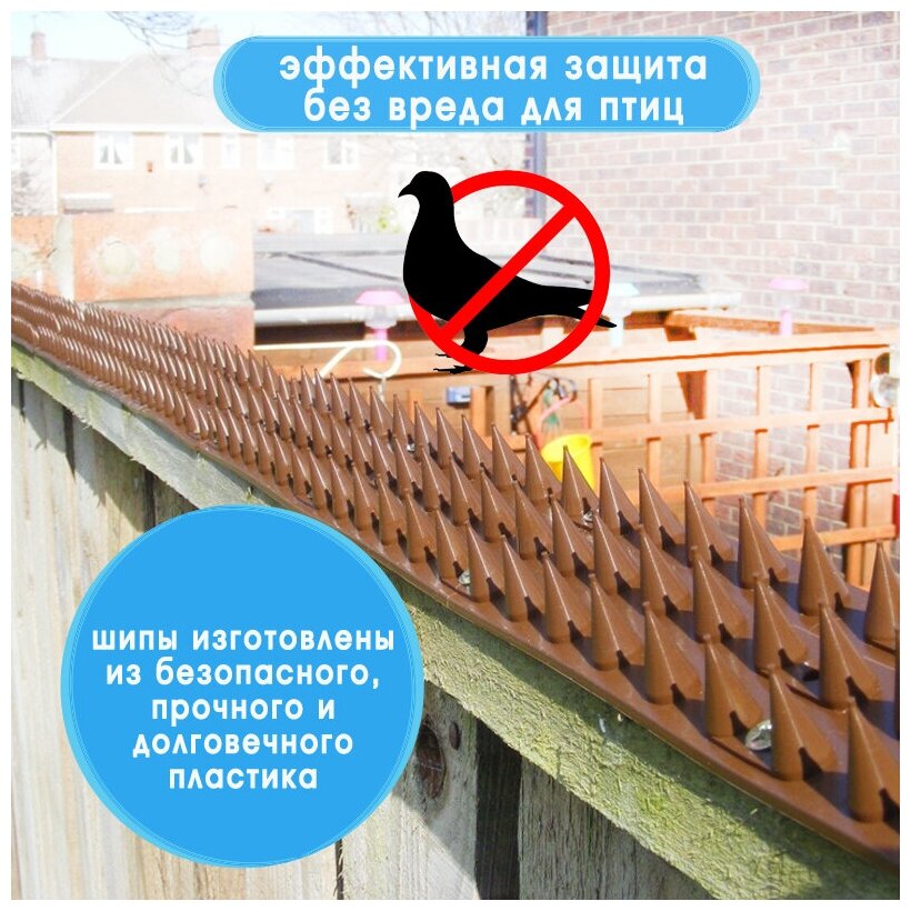 Шипы противоприсадные защита от птиц крыш, оград, карнизов по 45см шипы 4см (3шт) - фотография № 2