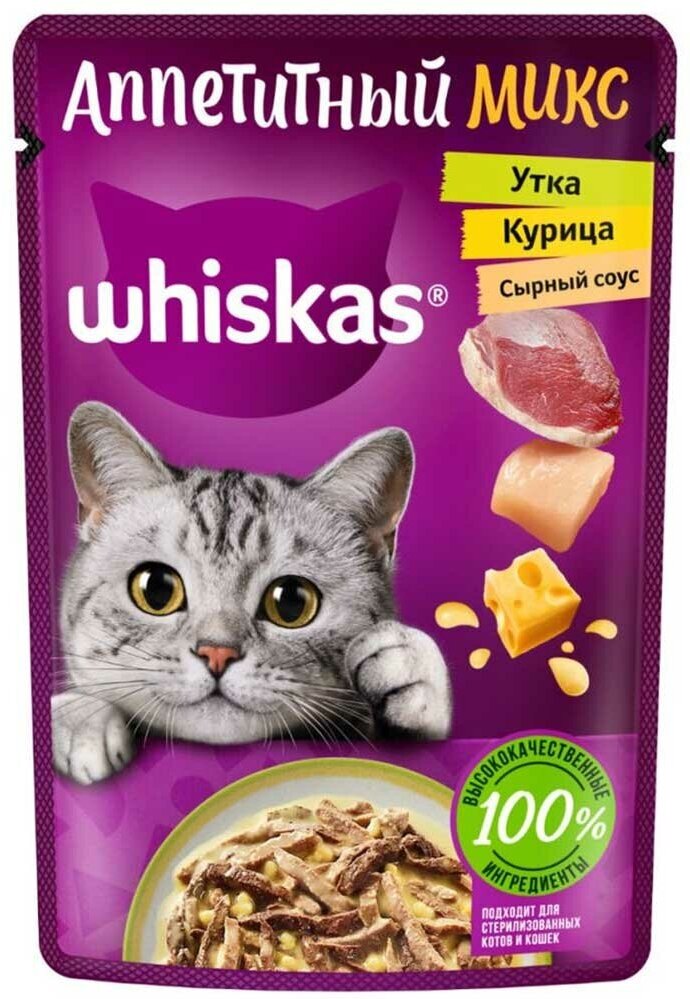 Влажный корм Whiskas для кошек аппетитный микс курица и утка в сырном соусе рагу прошут 75г