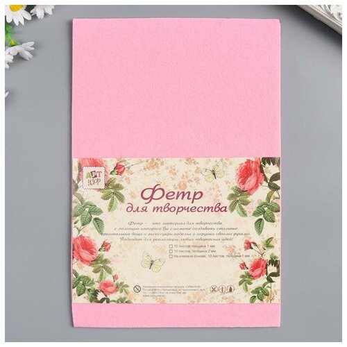фото Фетр жёсткий 3 мм "бледно-розовый" набор 5 листов формат а4 mikimarket