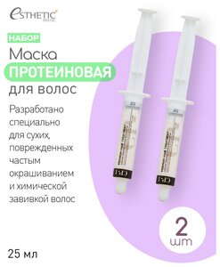 Фото 2шт. ESTHETIC HOUSE Маска для волос протеиновая CP-1 Premium Protein Treatment