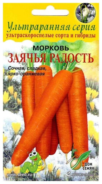 Семена Морковь Заячья радость, 190 шт.