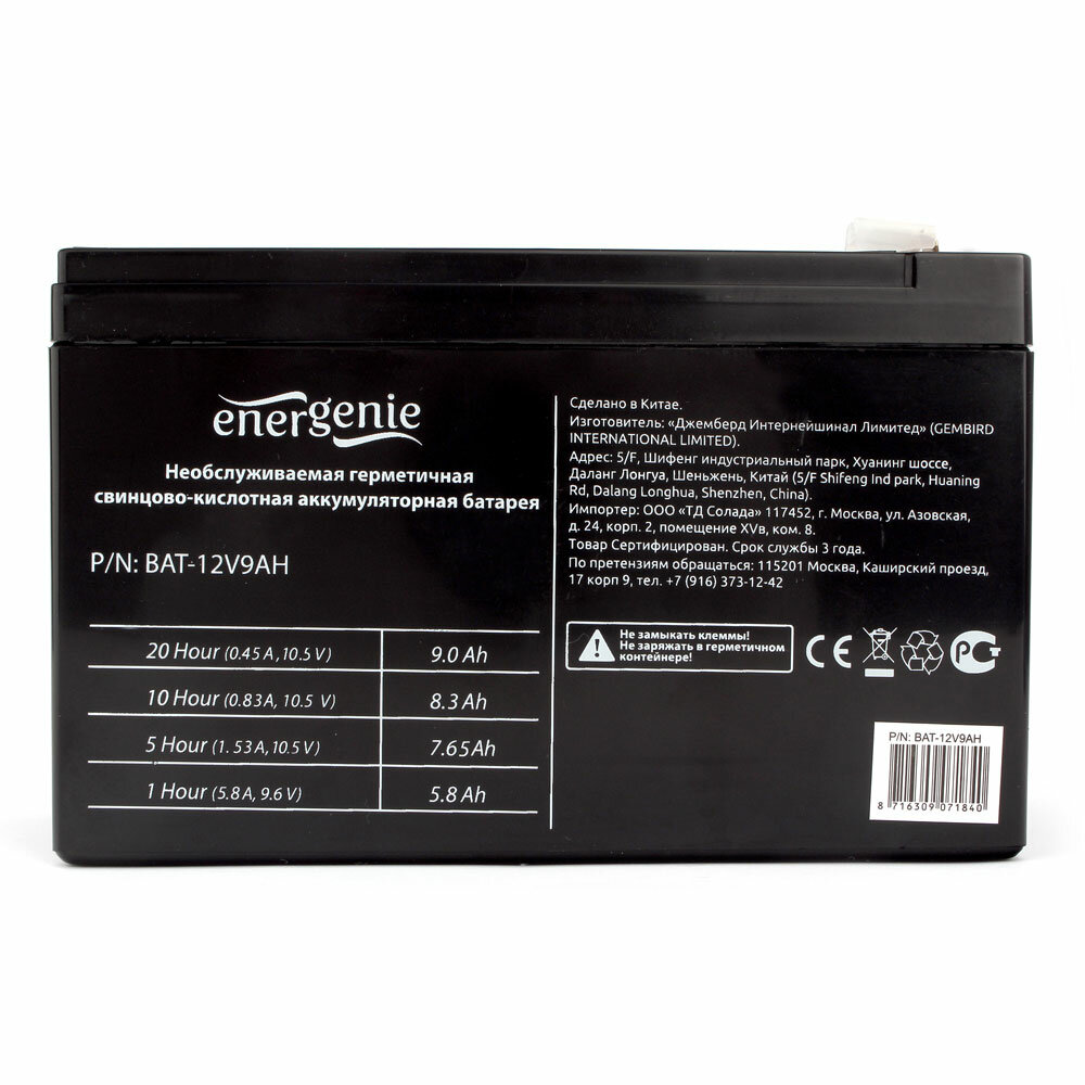 Аккумулятор для ИБП Energenie BAT-12V9AH