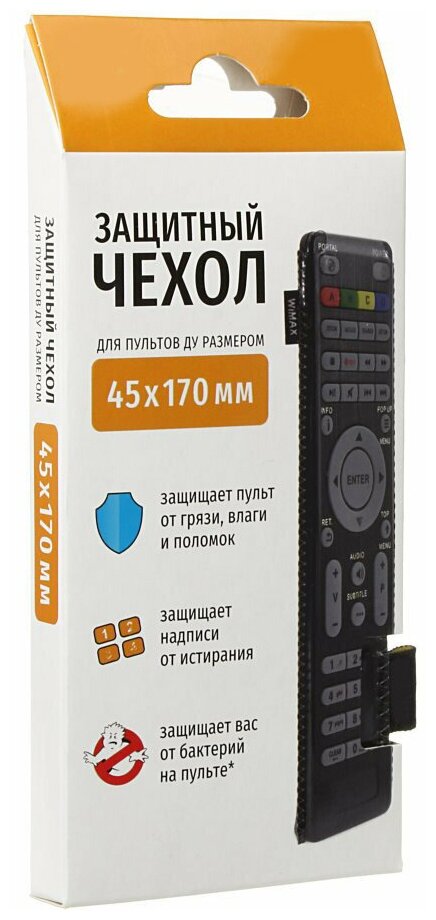 Чехол для пульта ДУ 45*170 черный (для DVB-T2 приставок)