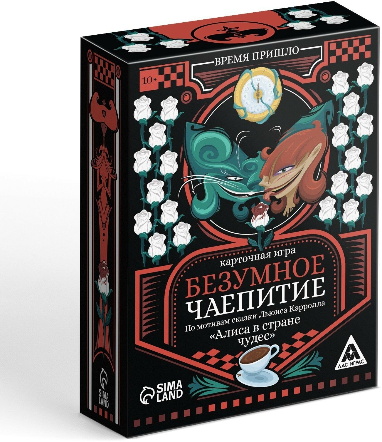 Карточная игра «Безумное чаепитие» по мотивам сказки «Алиса в стране чудес», 113 карт