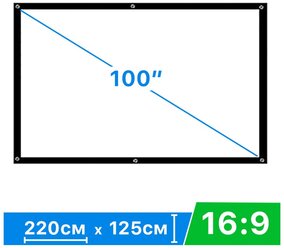 Экран обратной проекции для проектора 100" натяжной 16:9 тканевый