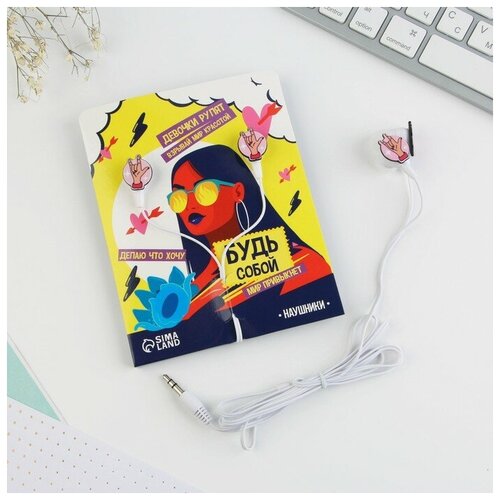 Наушники на открытке Будь собой модель RX-5 13 х 11 см 36000₽