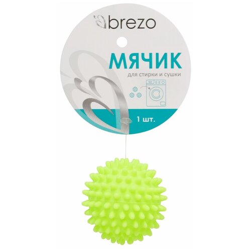 Мячик для стирки и сушки Brezo зеленый, арт.WB-67G