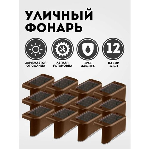 Уличный настенный LED светильник на солнечной батарее 1890₽