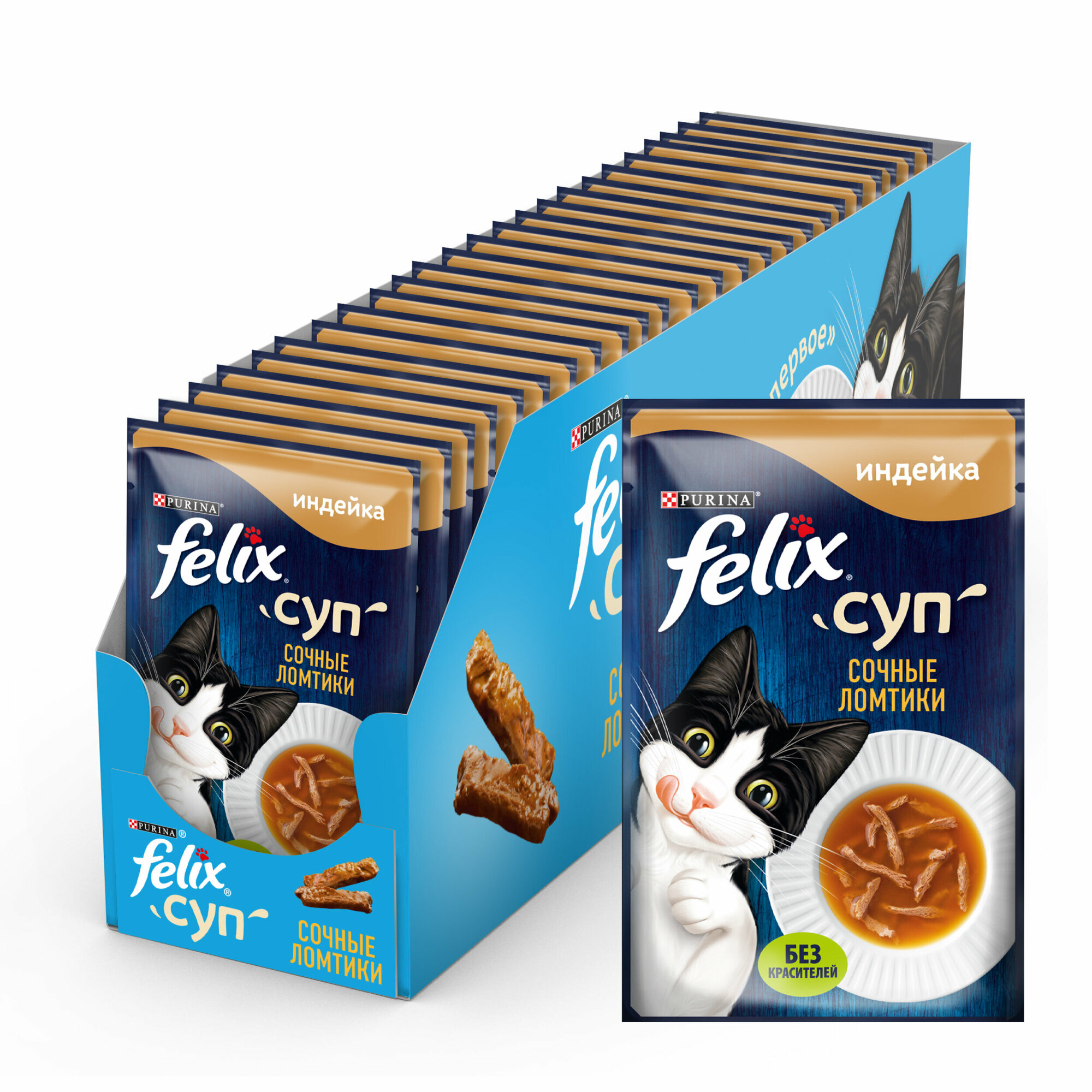 Felix Влажный корм (пауч) неполнорационный для взрослых кошек, суп с сочными ломтиками индейки, 48 гр. - фото №9