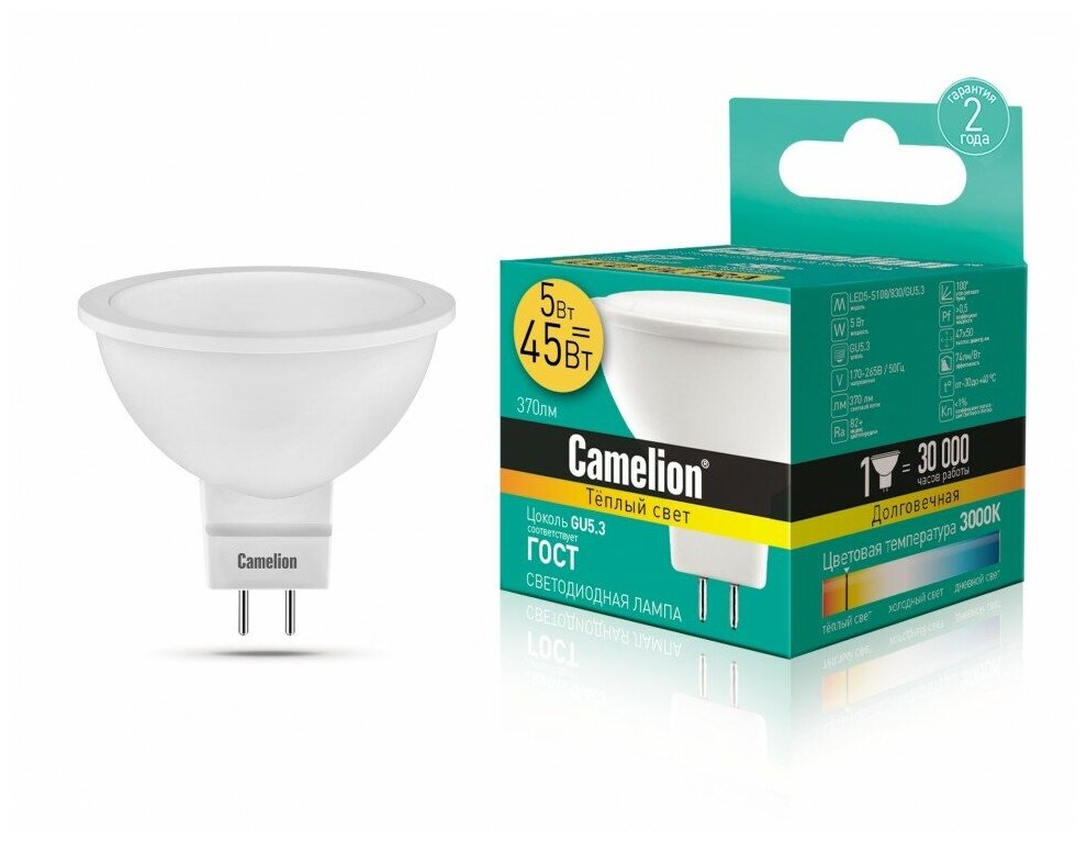 Эл. лампа светодиодная 5W LED5-S108/830/GU5.3 5Вт 220В (JCDR 5W=45Вт 370 Lm) Camelion