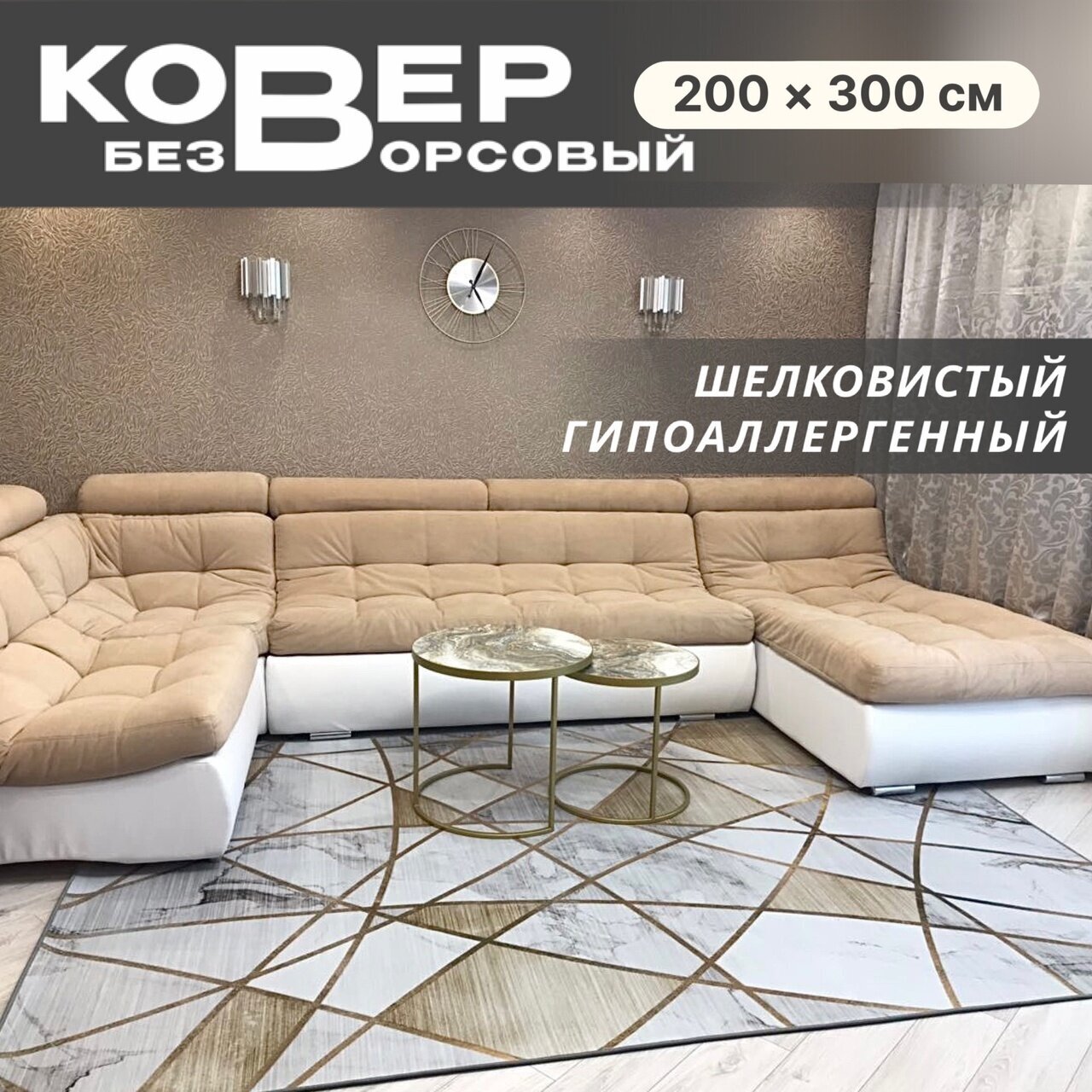 Ковер безворсовый/ Ковер без ворса/ Ковер в гостиную/ В спальню/ Ковер на пол на кухню Мрамор 160*230см. Like_house