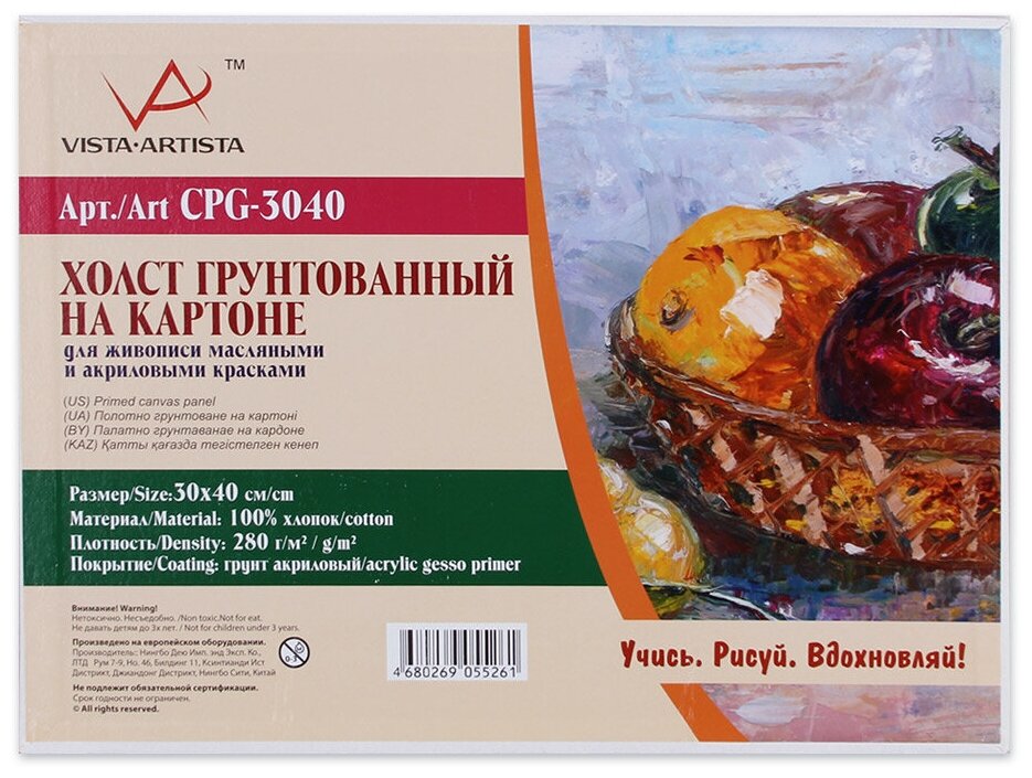 Холст грунтованный на картоне VISTA-ARTISTA CPG -3040 100% хлопок 30 х 40 см 280 г/кв. м мелкозернистый