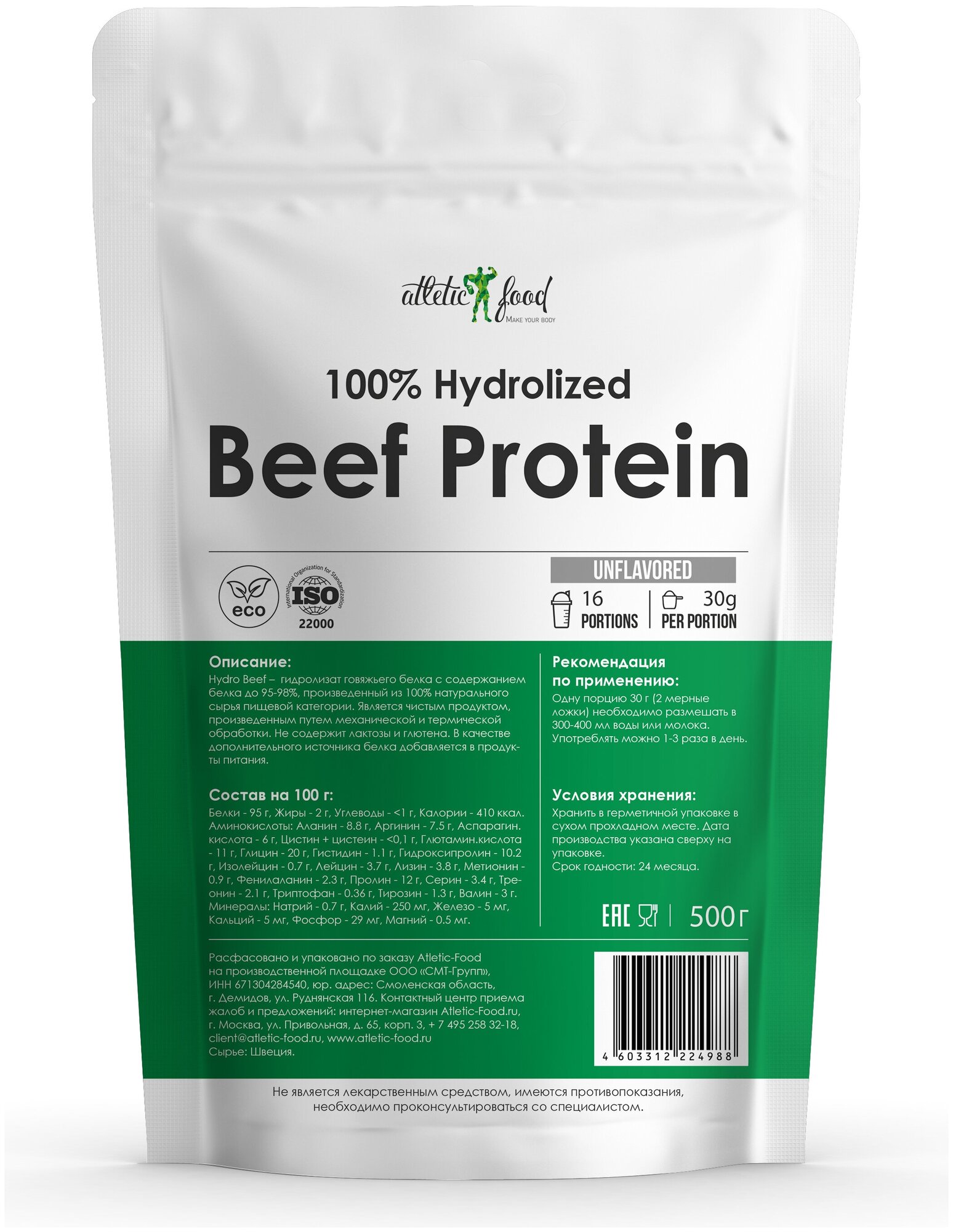 Говяжий протеин Atletic Food 100% Hydrolized Beef Protein - 500 грамм, без вкуса