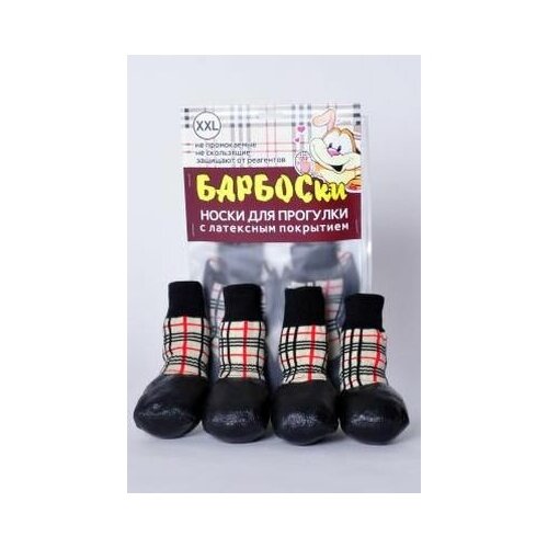 Барбоски Носки для прогулки ХХL