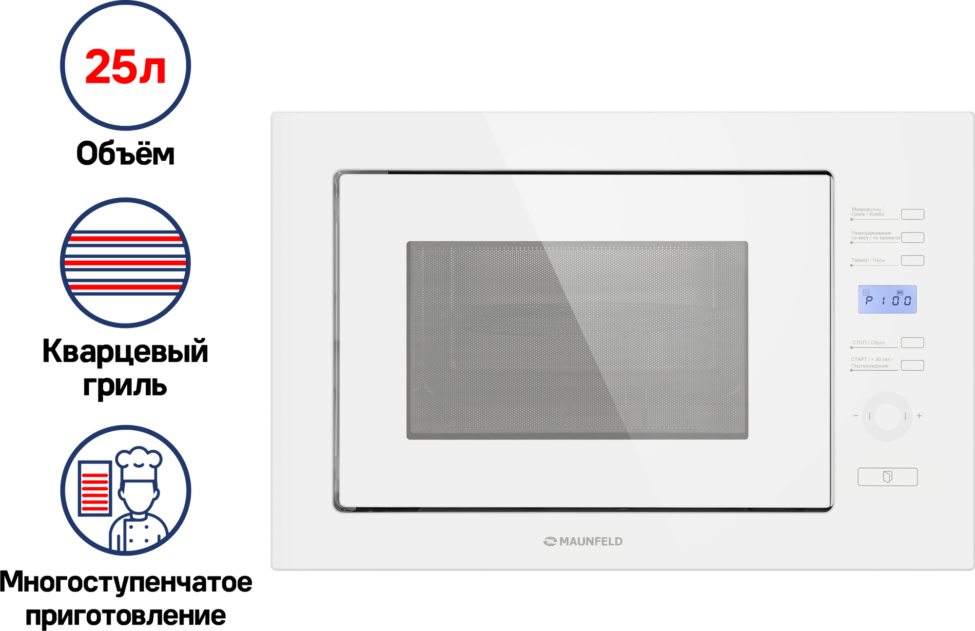 Встраиваемая микроволновая печь Maunfeld MBMO.25.7GW