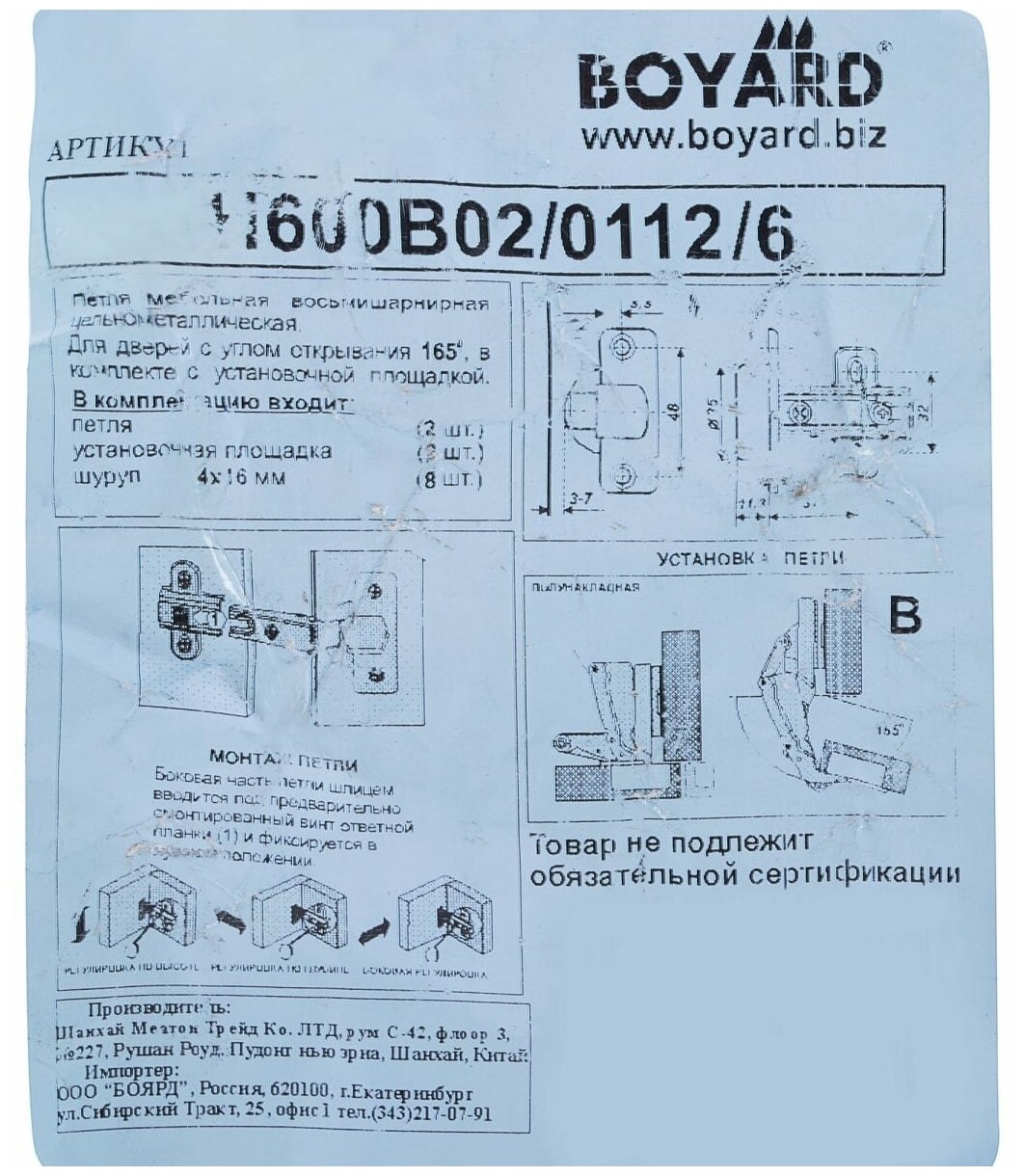 Петля мебельная полунакладная H600B02, Slide-on, 35 мм, 165° - фотография № 3