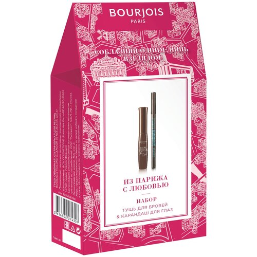 Подарочный набор BOURJOIS Из Парижа с любовью