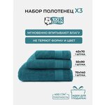 Полотенце банное махровое COMFORT LIFE, набор 3 шт - изображение