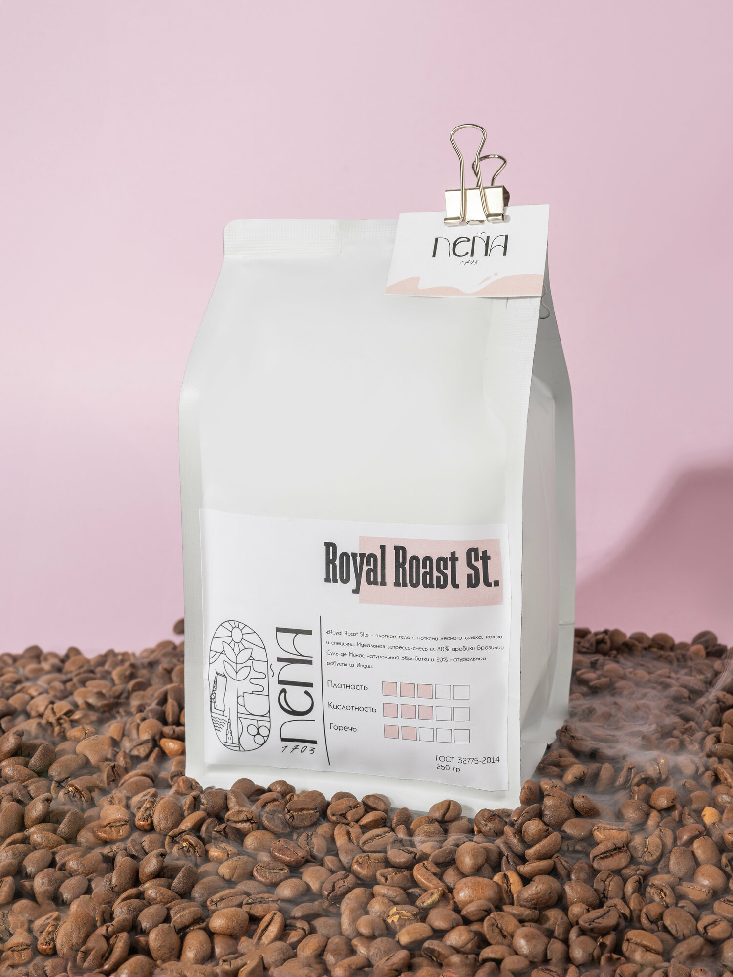 Кофе в зёрнах Royal Roast ST ПЕNA 250 гр / 80% арабика/ 20% робуста - фотография № 1
