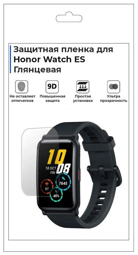 фото Гидрогелевая пленка для смарт-часов Honor Watch ES (HES BO9), глянцевая, не стекло, защитная.