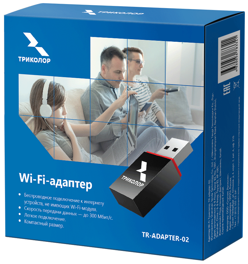 Адаптер Wi-Fi Триколор TR-adapter-02