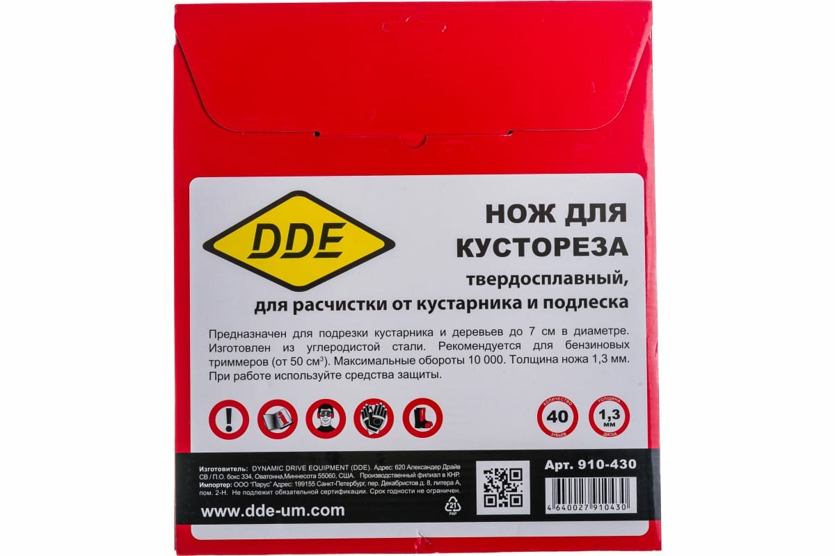 Твердосплавный диск для кустореза DDE - фото №13