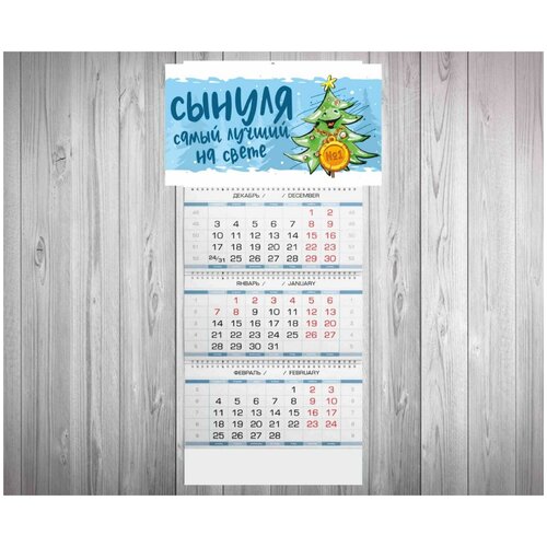 Календарь GOODbrelok Квартальный Принт 