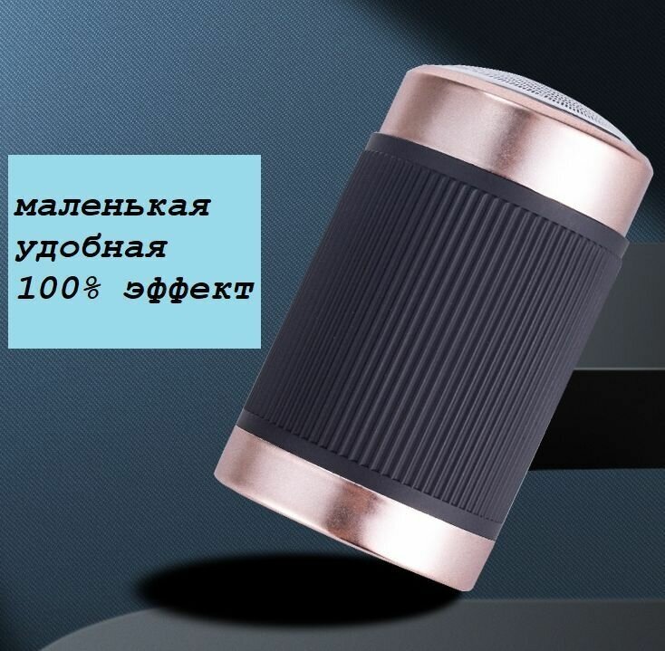 Мини бритва электрическая портативная аккумуляторная Portable Shaver черная - фотография № 2