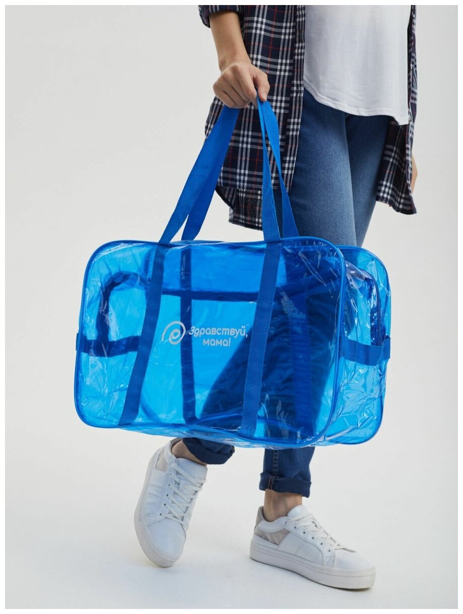 Сумка в роддом прозрачная готовая для мамы и малыша "здравствуй, мама!", темно-голубой, одна большая сумка