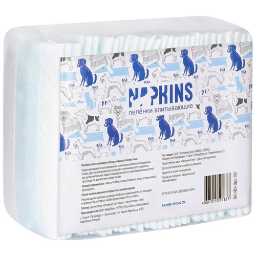 Napkins Впитывающие пеленки для собак 60*40, 5шт 0,1 кг