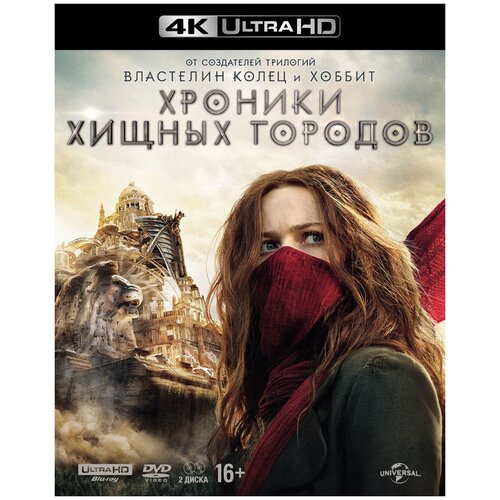 хроники хищных городов 4k uhd blu ray dvd Хроники хищных городов (Blu-ray 4K Ultra HD)