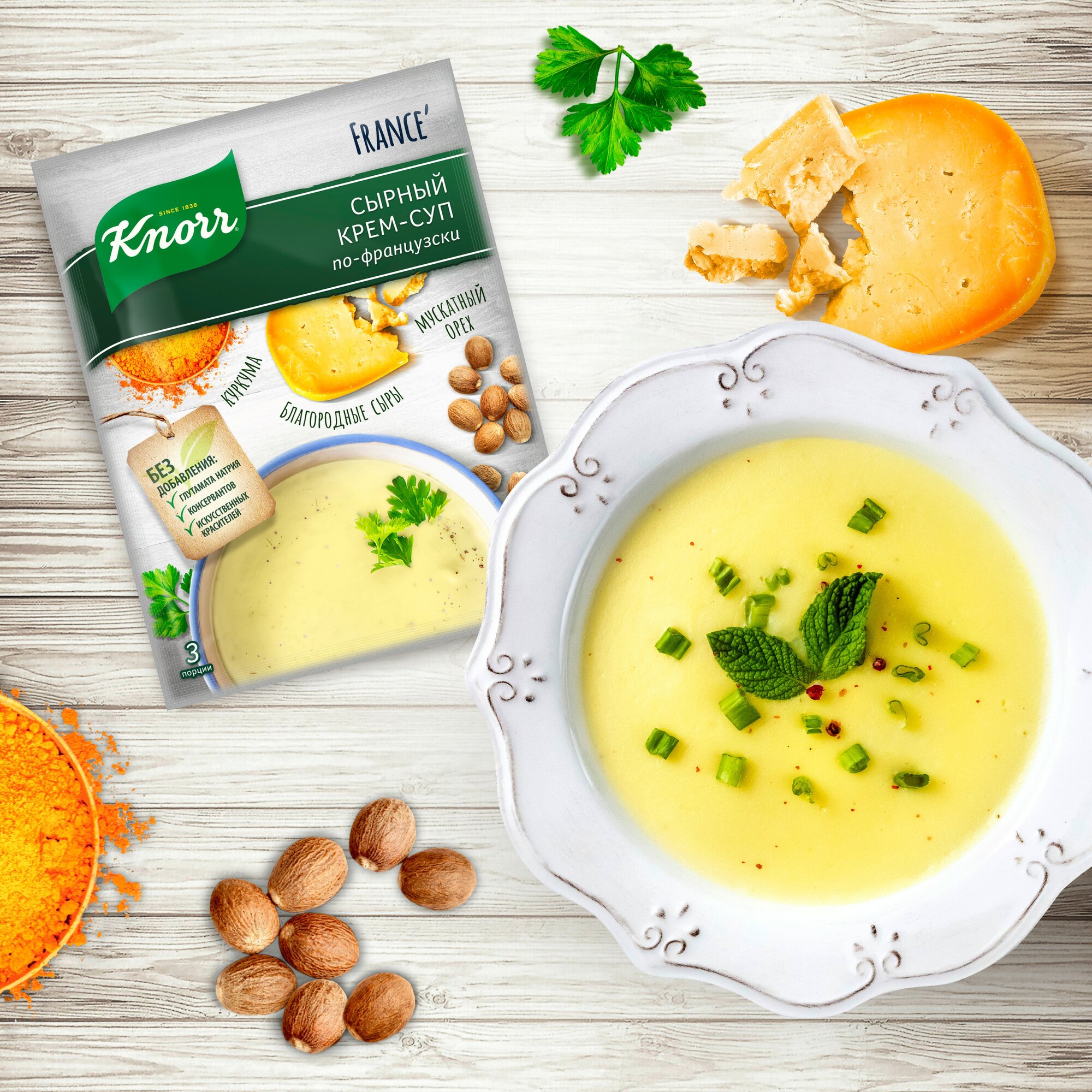 Крем-суп Knorr "Сырный", по-французски, 48гр - фото №7