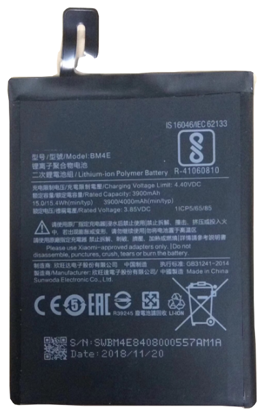 Аккумуляторная батарея MyPads 4000mAh BM4E на телефон Xiaomi Pocophone F1