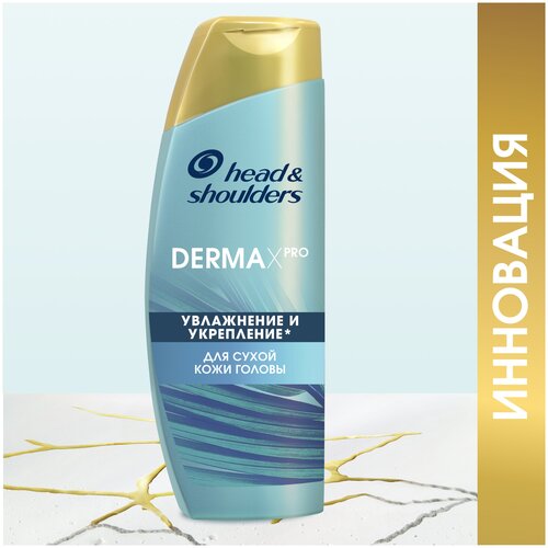 Head & Shoulders Шампунь против перхоти DERMA X PRO Увлажнение и Укрепление для сухой кожи головы, 270 мл