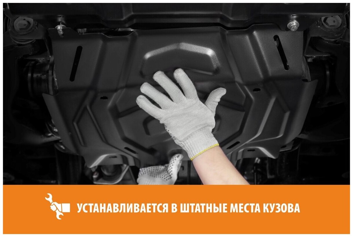 Защита редуктора AutoMax Nissan Terrano III 4WD 2014-/Renault Arkana 4WD 2019-/Duster I II 4WD 2010-/Kaptur 4WD 2016-2020 ST 14mm AM47371