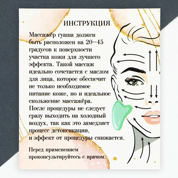 Art beauty Гуаша скребок «Ты прекрасна», 7 х 4,5 см - фотография № 4